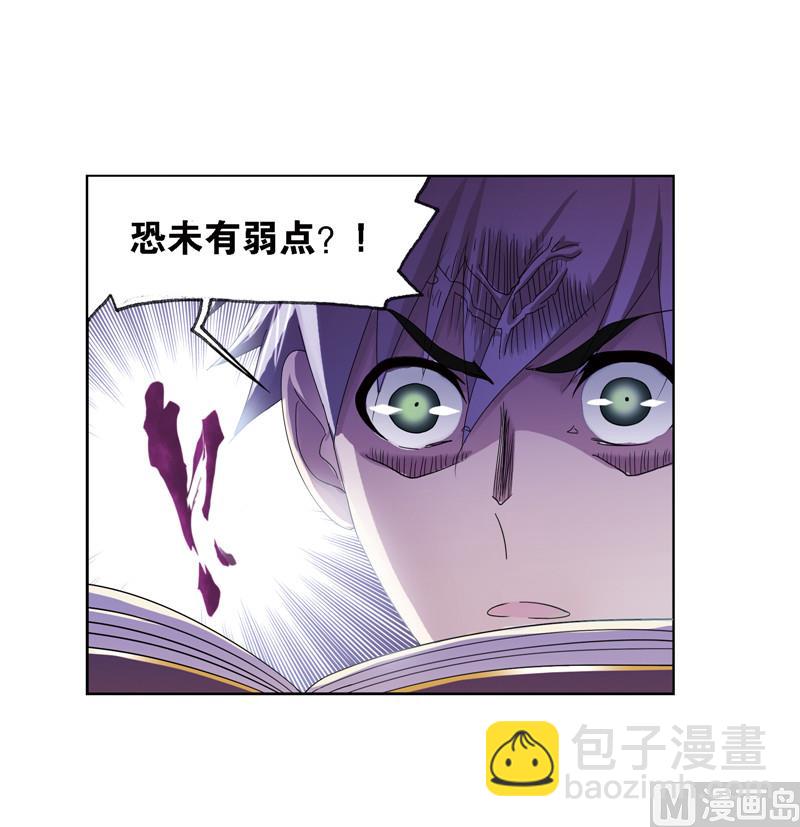 🍼斗罗大陆 第239话 斗环（1） 第45页