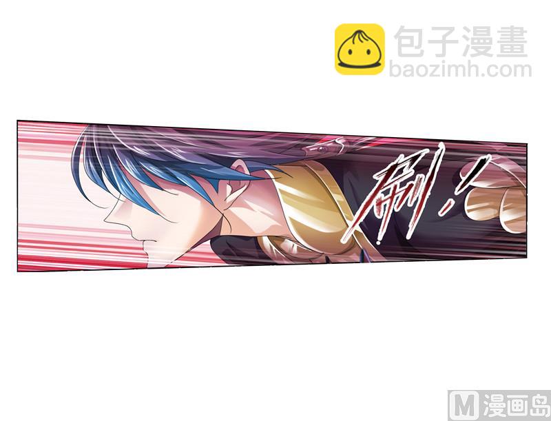 🍼斗罗大陆 第239话 斗环（1） 第48页