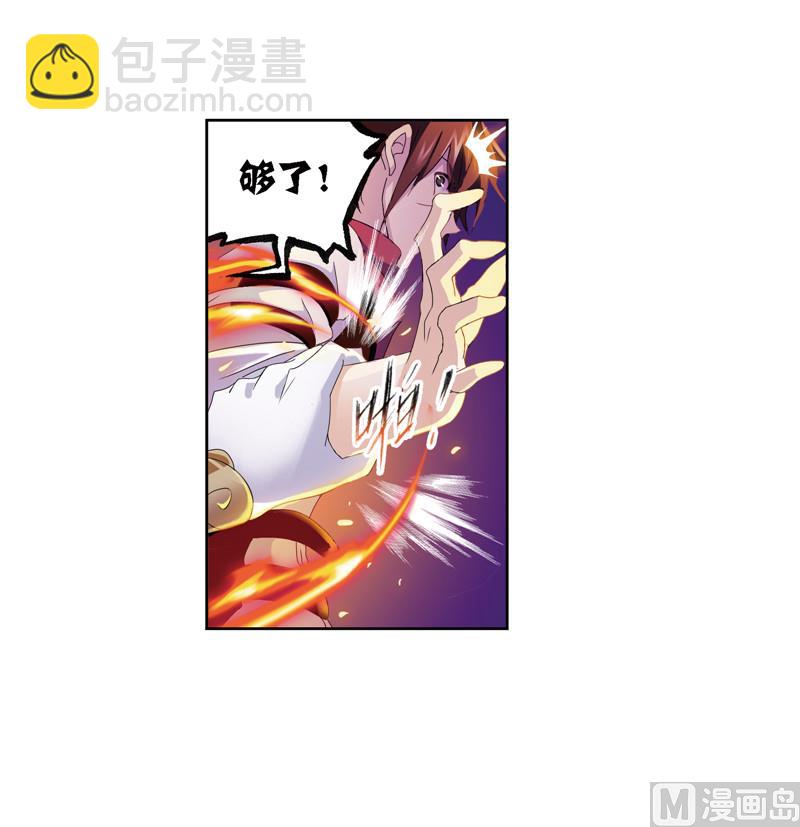 🍼斗罗大陆 第239话 斗环（1） 第5页