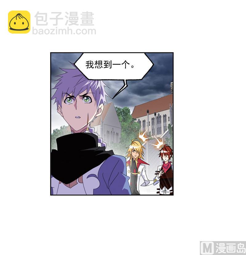 🍼斗罗大陆 第239话 斗环（1） 第7页