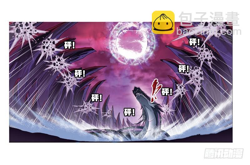 🍼斗罗大陆 第240话 仙草毒物（1） 第11页