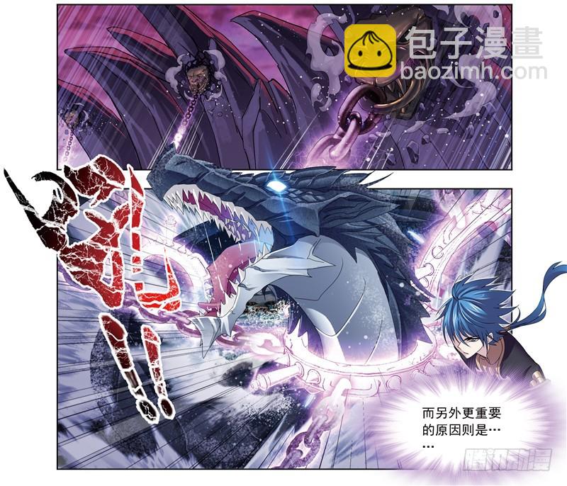 🍼斗罗大陆 第240话 仙草毒物（1） 第12页