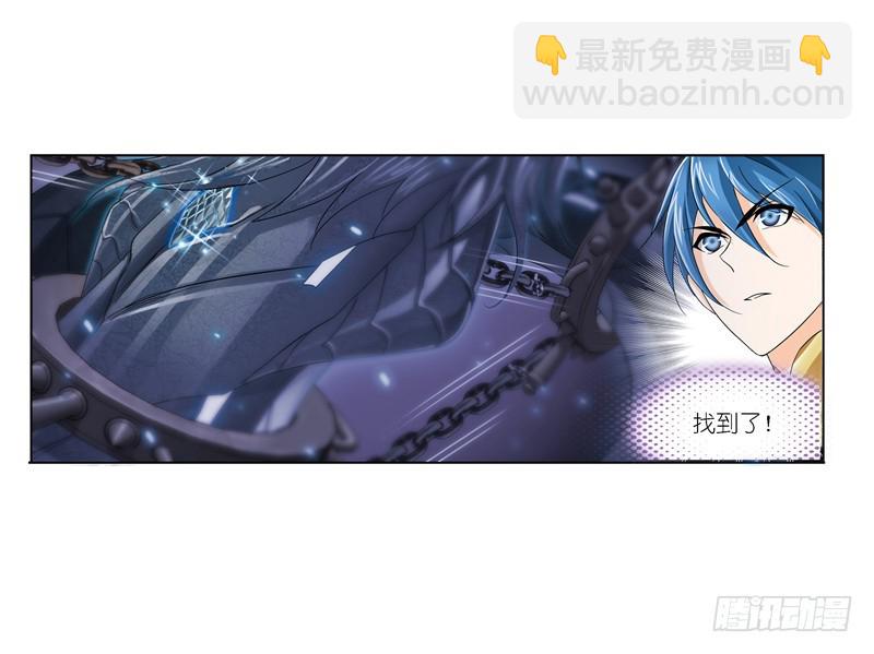 🍼斗罗大陆 第240话 仙草毒物（1） 第14页