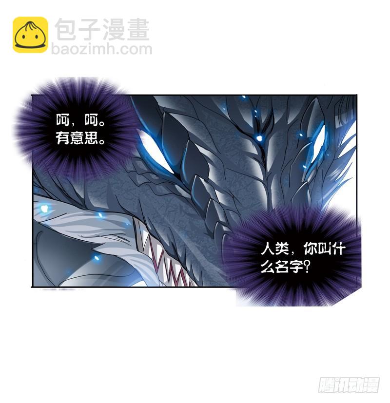 🍼斗罗大陆 第240话 仙草毒物（1） 第15页