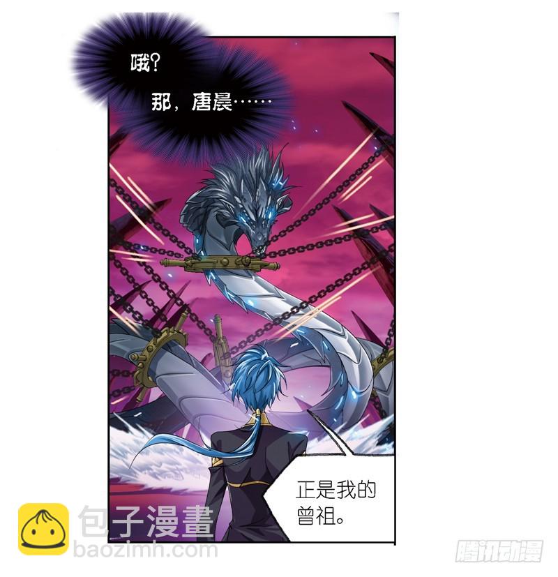 🍼斗罗大陆 第240话 仙草毒物（1） 第17页