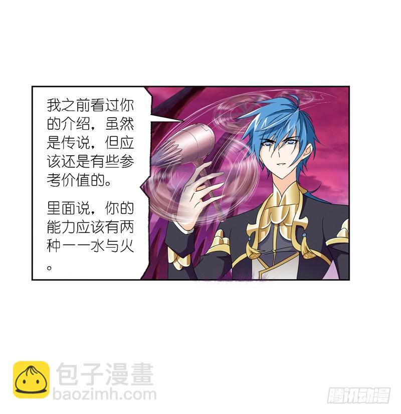 🍼斗罗大陆 第240话 仙草毒物（1） 第19页