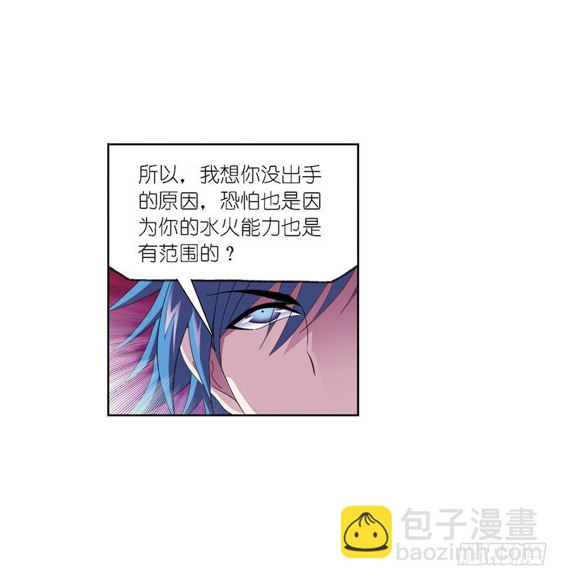 🍼斗罗大陆 第240话 仙草毒物（1） 第20页