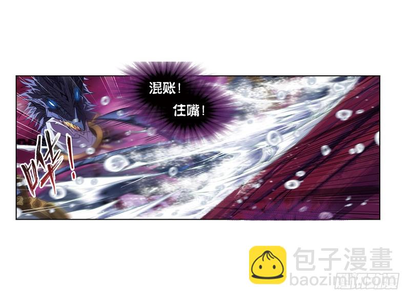 🍼斗罗大陆 第240话 仙草毒物（1） 第21页