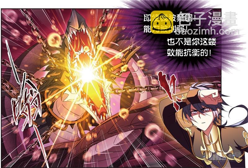 🍼斗罗大陆 第240话 仙草毒物（1） 第22页