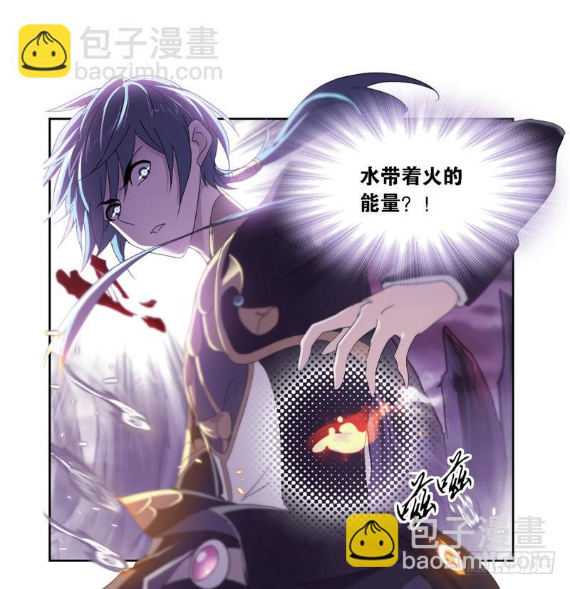 🍼斗罗大陆 第240话 仙草毒物（1） 第27页