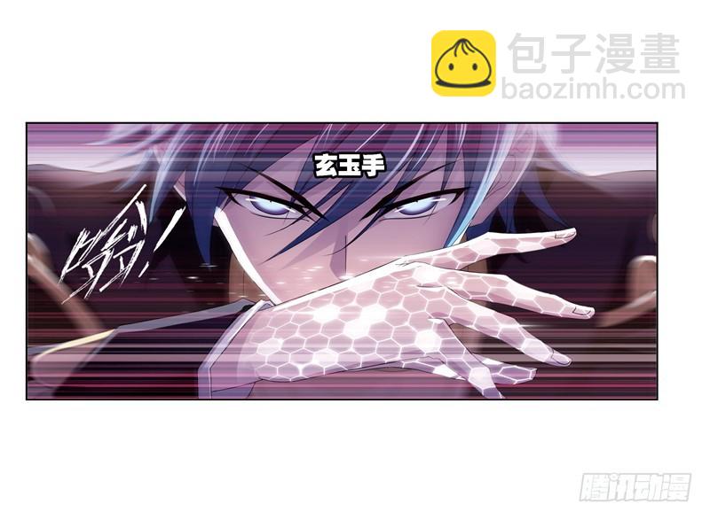 🍼斗罗大陆 第240话 仙草毒物（1） 第29页