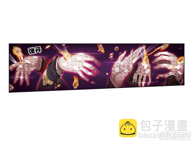 🍼斗罗大陆 第240话 仙草毒物（1） 第30页