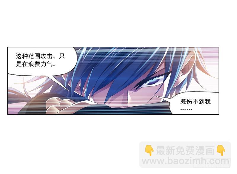 🍼斗罗大陆 第240话 仙草毒物（1） 第34页