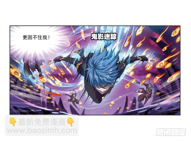 🍼斗罗大陆 第240话 仙草毒物（1） 第35页