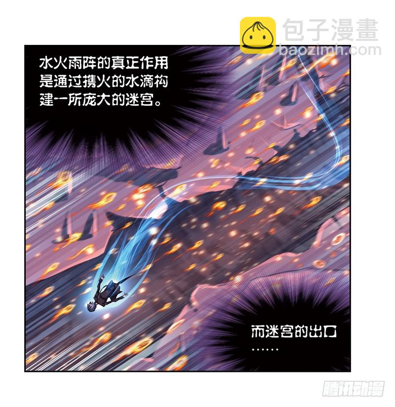🍼斗罗大陆 第240话 仙草毒物（1） 第37页