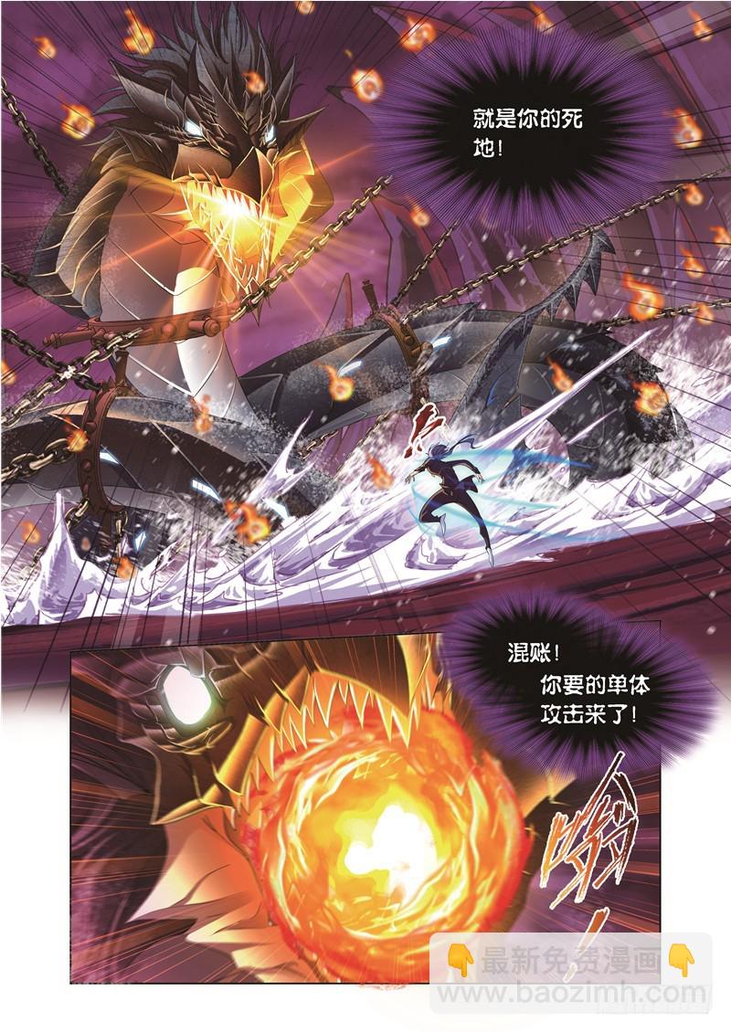 🍼斗罗大陆 第240话 仙草毒物（1） 第38页