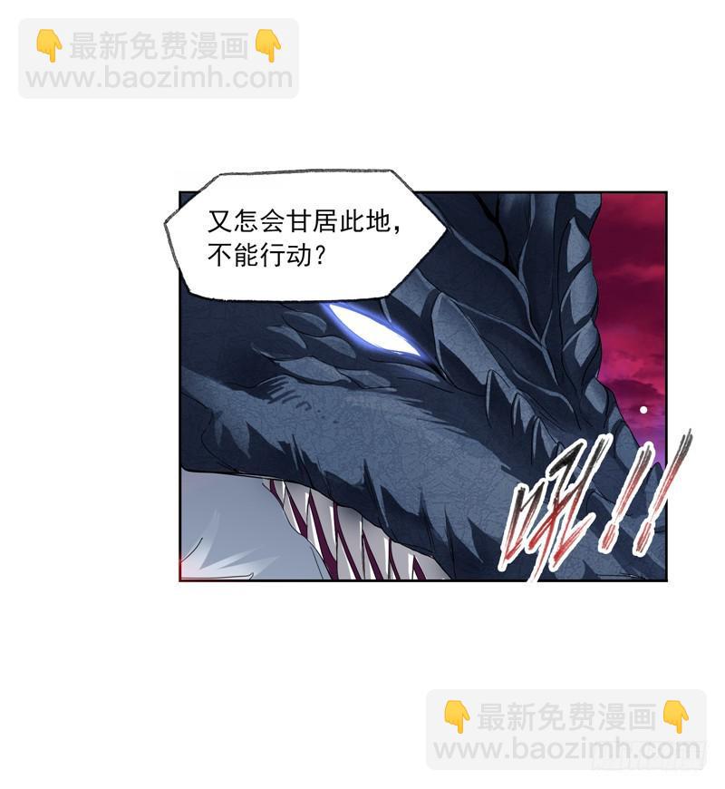🍼斗罗大陆 第240话 仙草毒物（1） 第8页