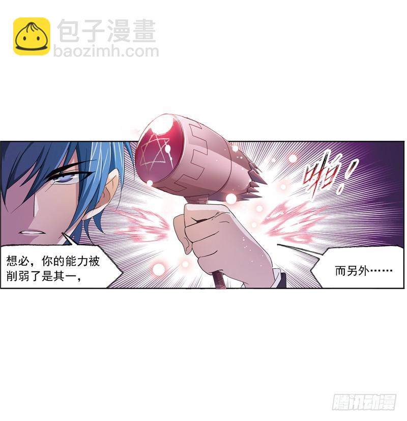 🍼斗罗大陆 第240话 仙草毒物（1） 第9页