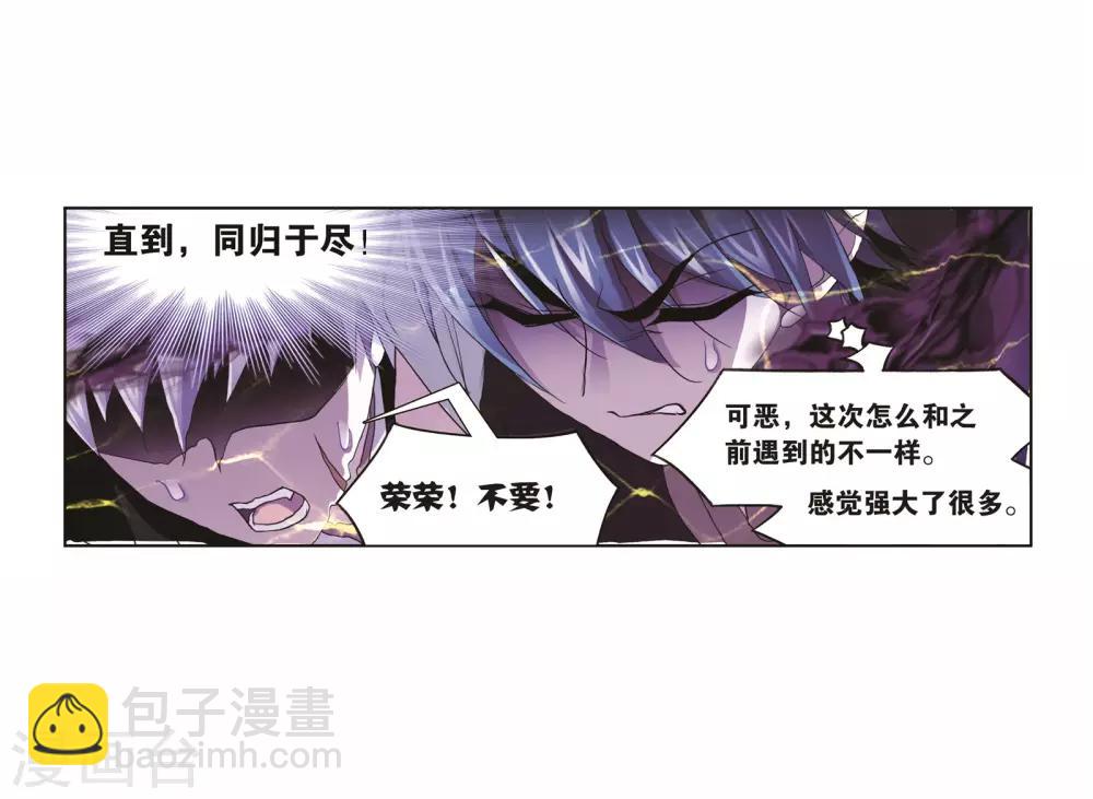🍼斗罗大陆 第693话 圣王的考验1 第14页