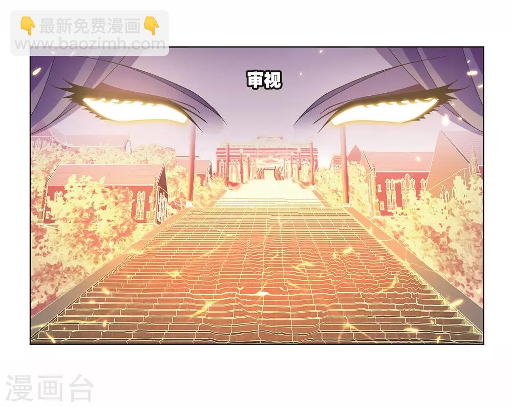 🍼斗罗大陆 第693话 圣王的考验1 第26页