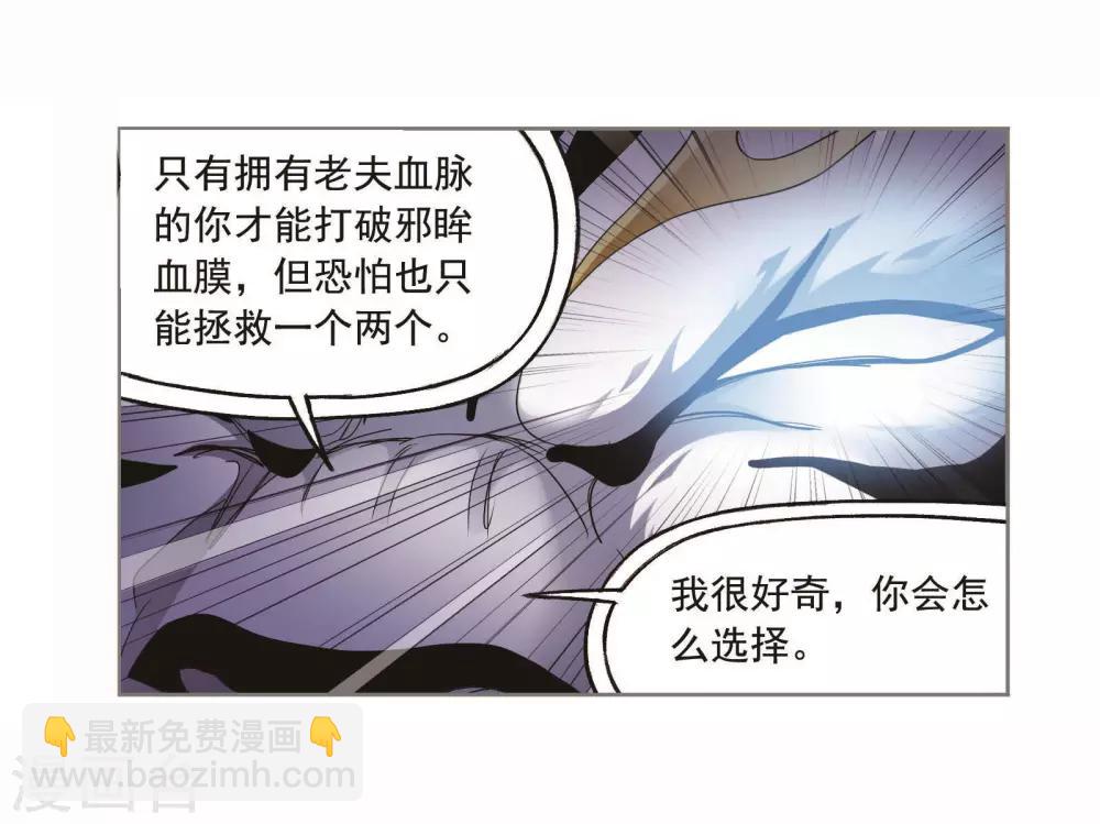 🍼斗罗大陆 第693话 圣王的考验1 第38页