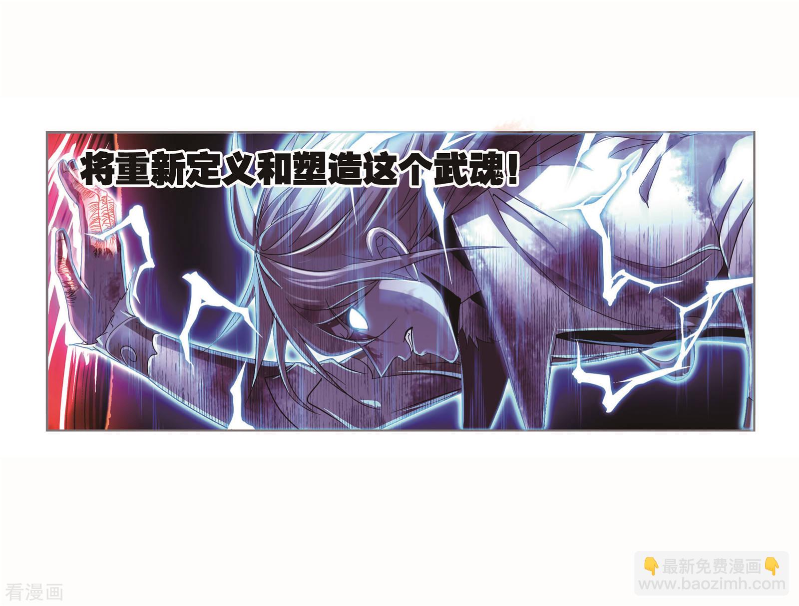 🍼斗罗大陆 第695话 圣王的血脉1 第10页
