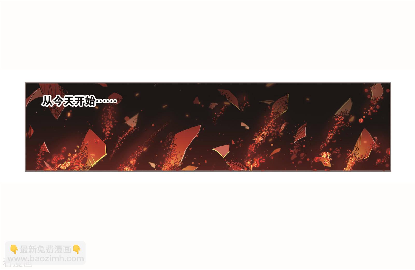 🍼斗罗大陆 第695话 圣王的血脉1 第3页