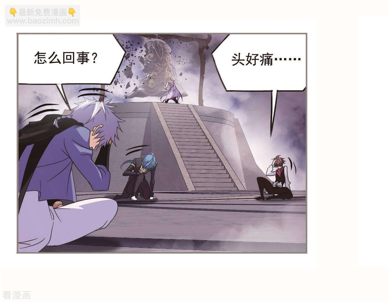 🍼斗罗大陆 第695话 圣王的血脉1 第36页