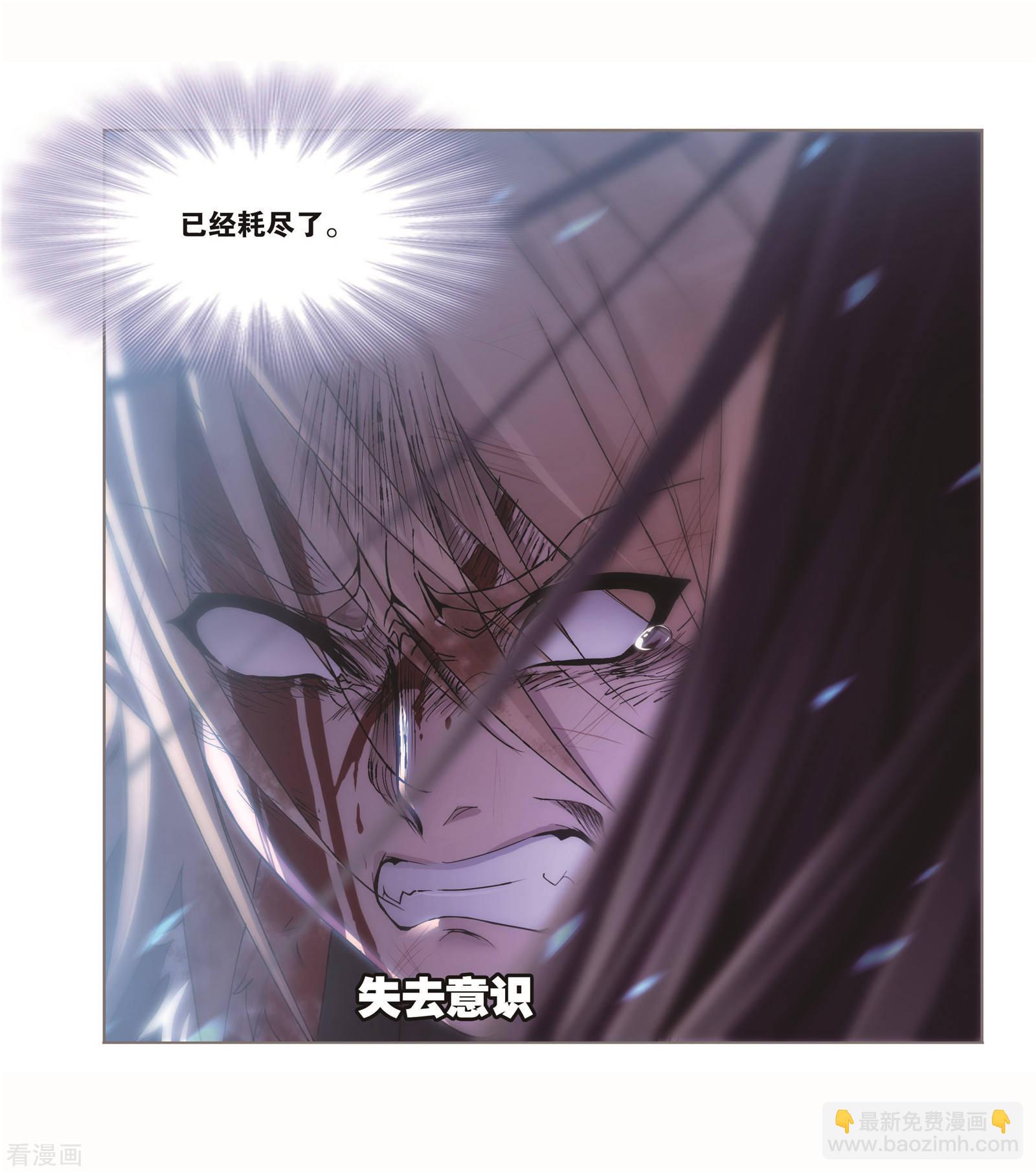 🍼斗罗大陆 第695话 圣王的血脉1 第47页