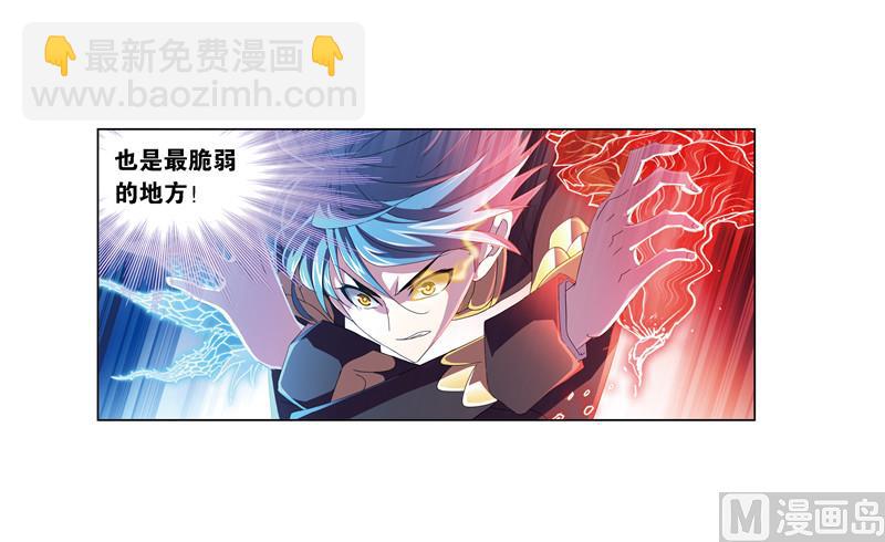 🍼斗罗大陆 第241话 森罗万象（1） 第10页