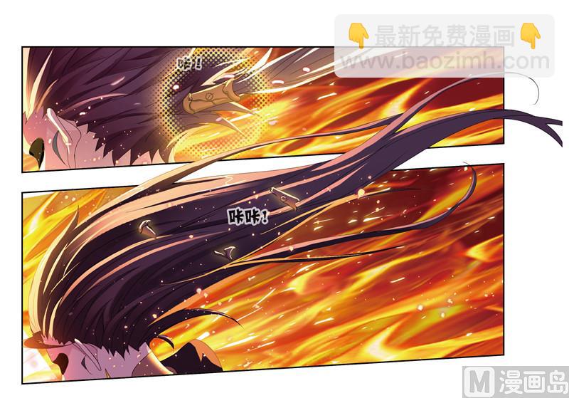 🍼斗罗大陆 第241话 森罗万象（1） 第15页