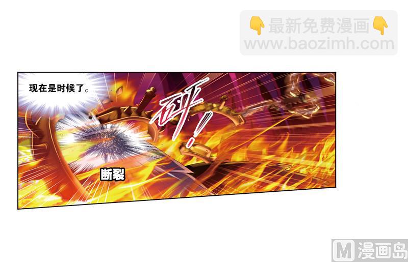 🍼斗罗大陆 第241话 森罗万象（1） 第19页