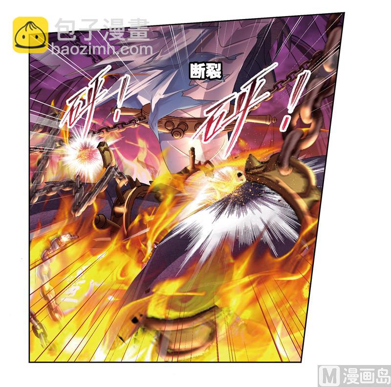 🍼斗罗大陆 第241话 森罗万象（1） 第20页
