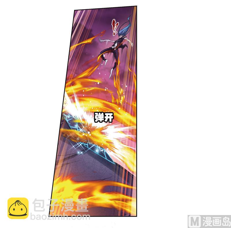 🍼斗罗大陆 第241话 森罗万象（1） 第21页