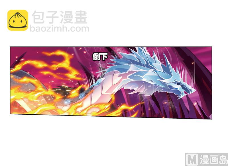 🍼斗罗大陆 第241话 森罗万象（1） 第26页