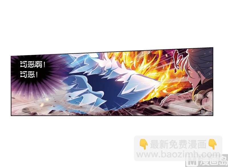 🍼斗罗大陆 第241话 森罗万象（1） 第28页