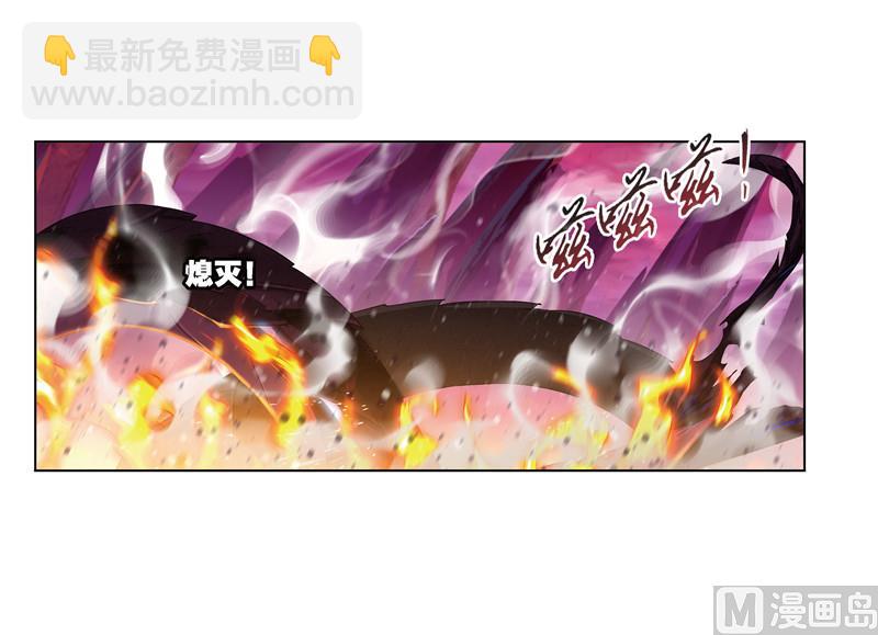 🍼斗罗大陆 第241话 森罗万象（1） 第29页