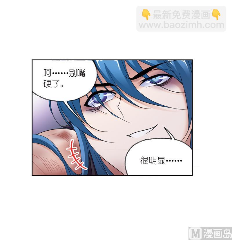 🍼斗罗大陆 第241话 森罗万象（1） 第35页