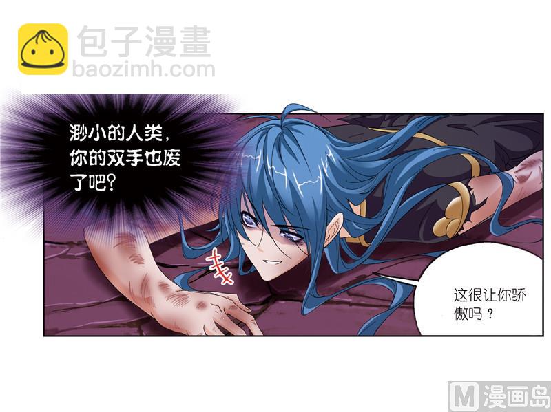 🍼斗罗大陆 第241话 森罗万象（1） 第37页