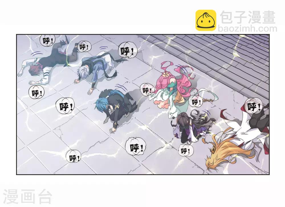 🍼斗罗大陆 第697话 海马斗罗的提示1 第13页