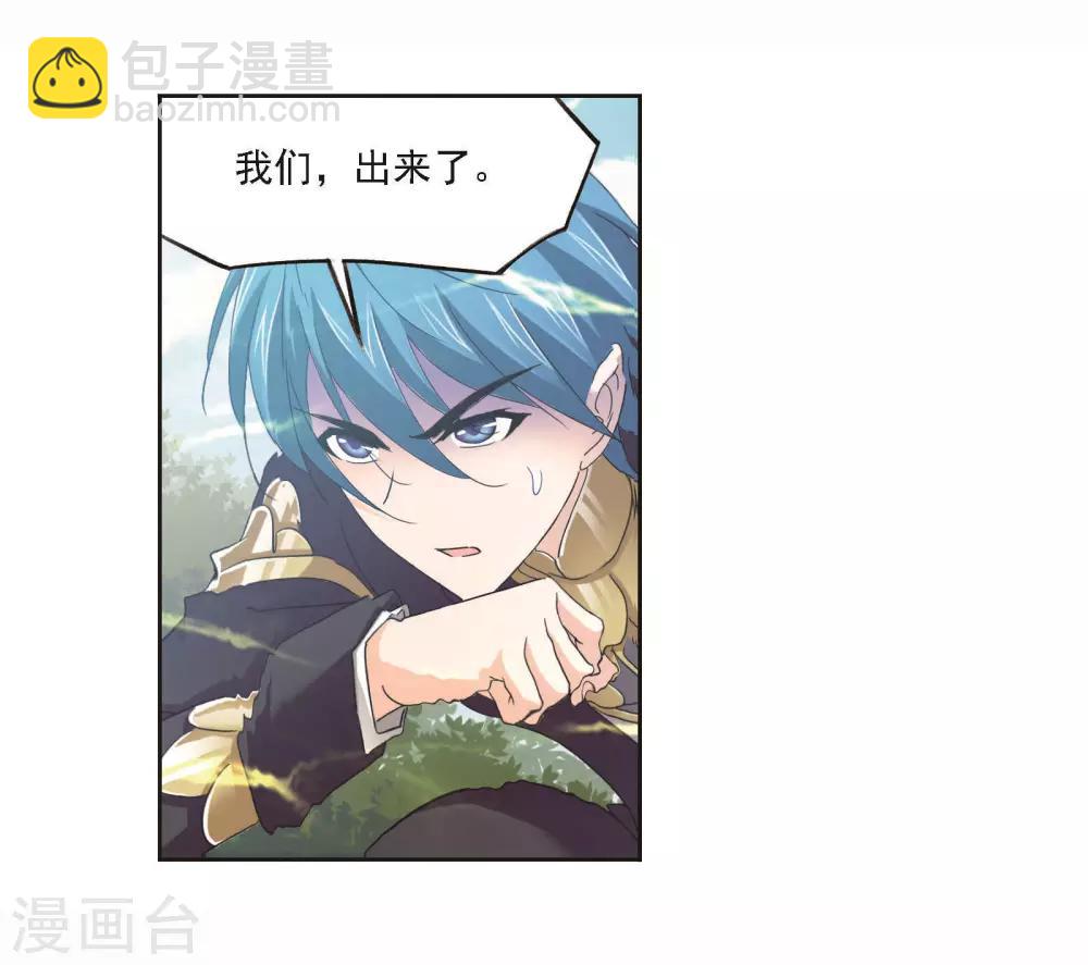 🍼斗罗大陆 第697话 海马斗罗的提示1 第14页