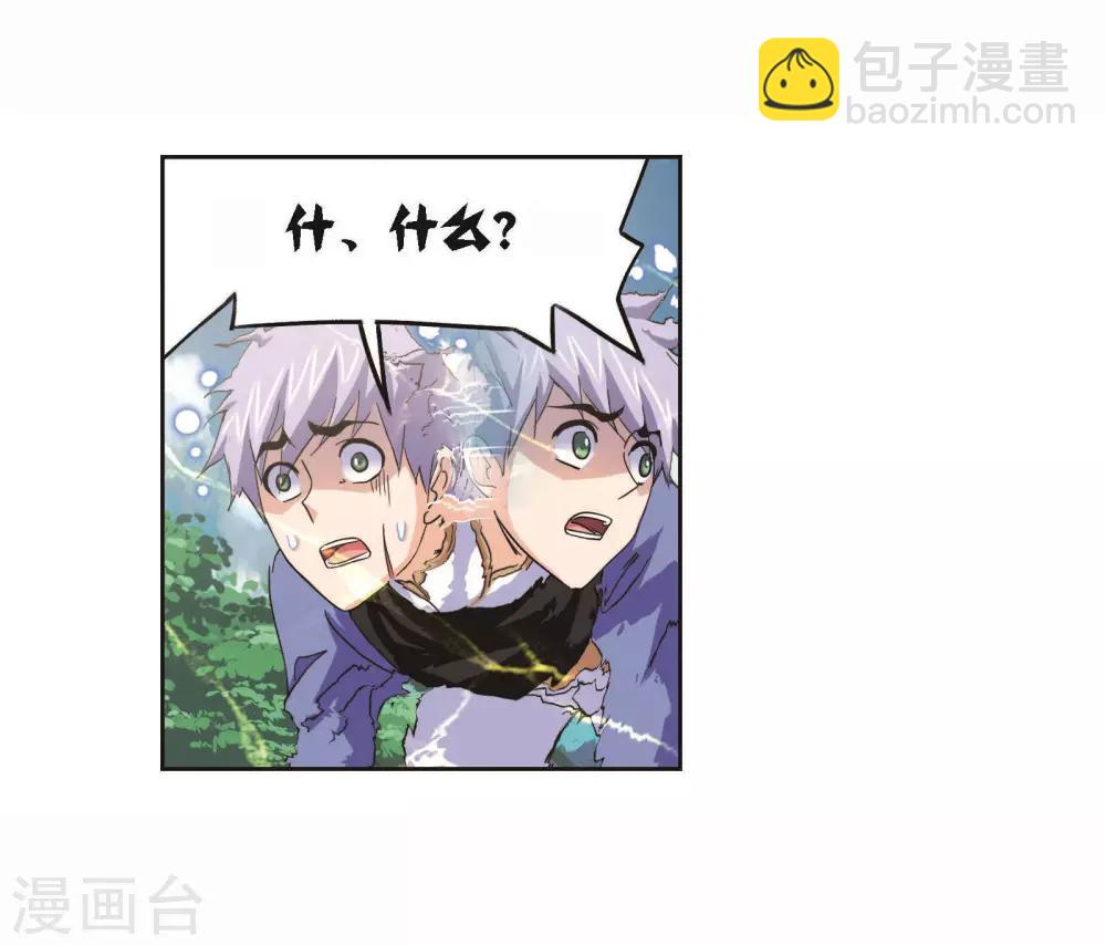 🍼斗罗大陆 第697话 海马斗罗的提示1 第16页