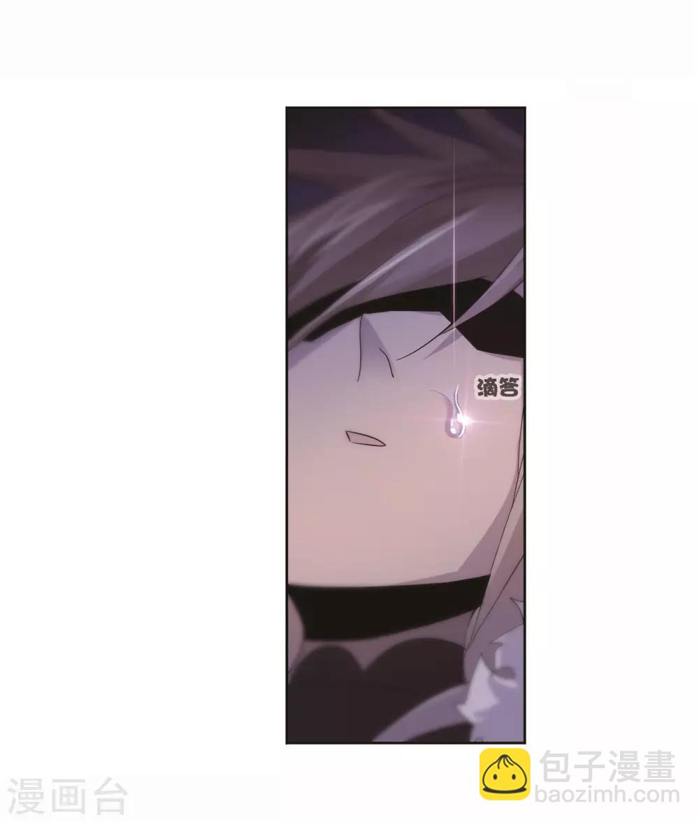 🍼斗罗大陆 第697话 海马斗罗的提示1 第29页