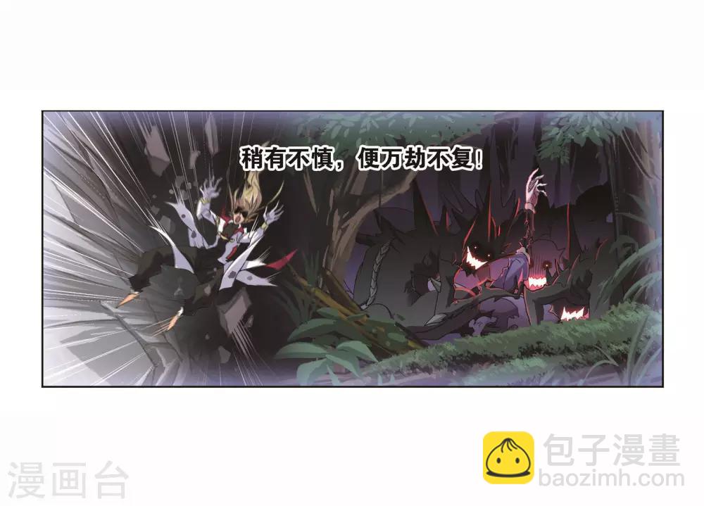 🍼斗罗大陆 第697话 海马斗罗的提示1 第50页