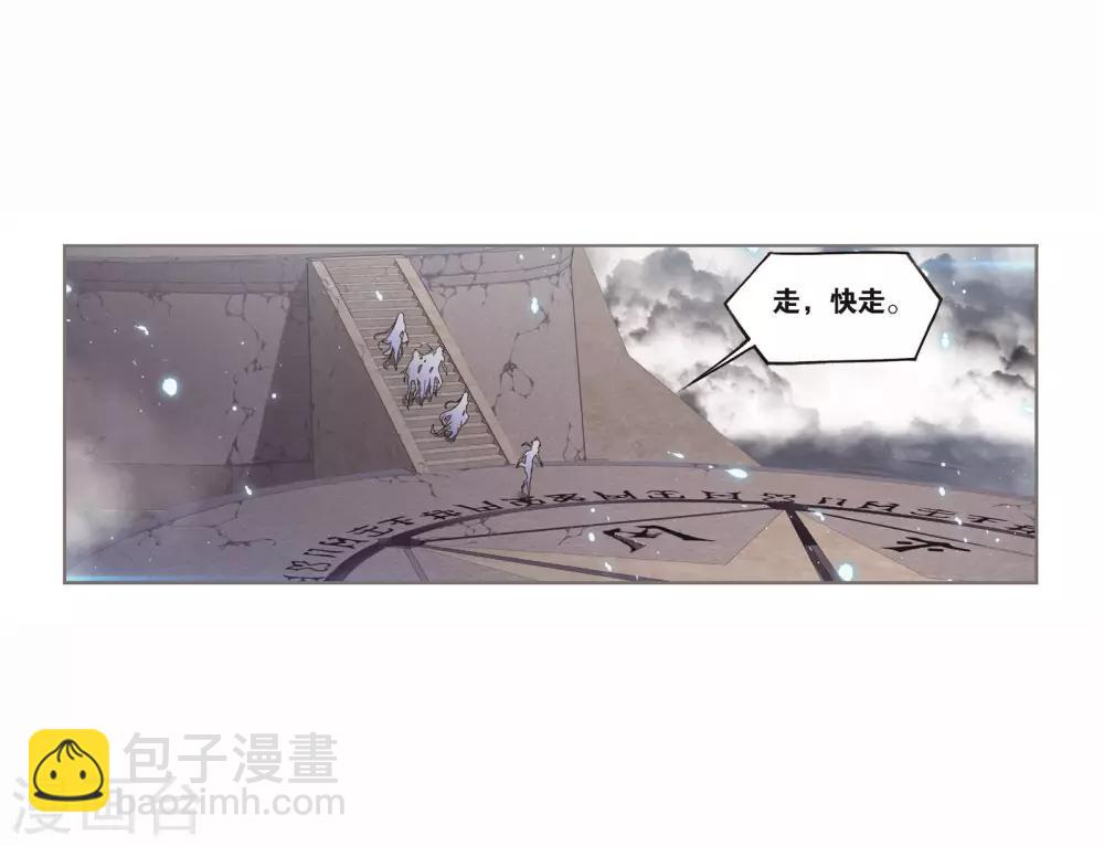 🍼斗罗大陆 第697话 海马斗罗的提示1 第6页