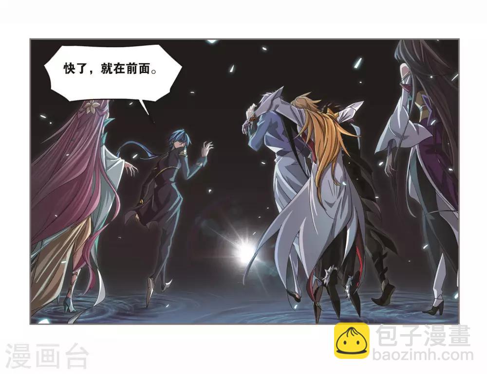 🍼斗罗大陆 第697话 海马斗罗的提示1 第7页