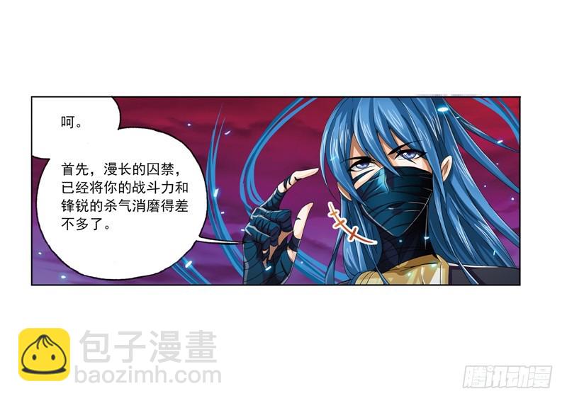🍼斗罗大陆 第242话 死斗（1） 第12页