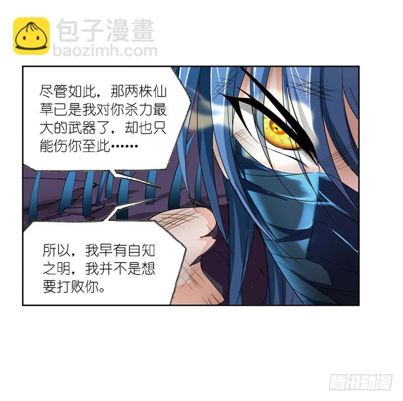 🍼斗罗大陆 第242话 死斗（1） 第15页