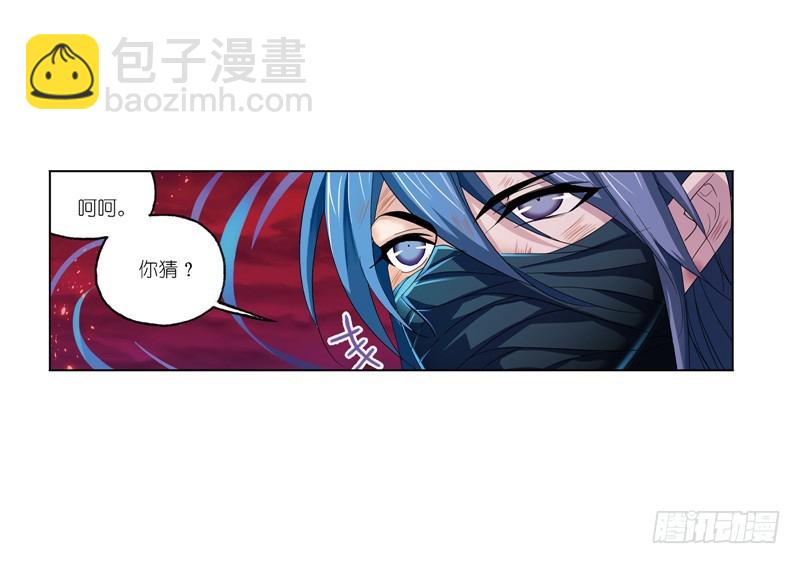 🍼斗罗大陆 第242话 死斗（1） 第18页
