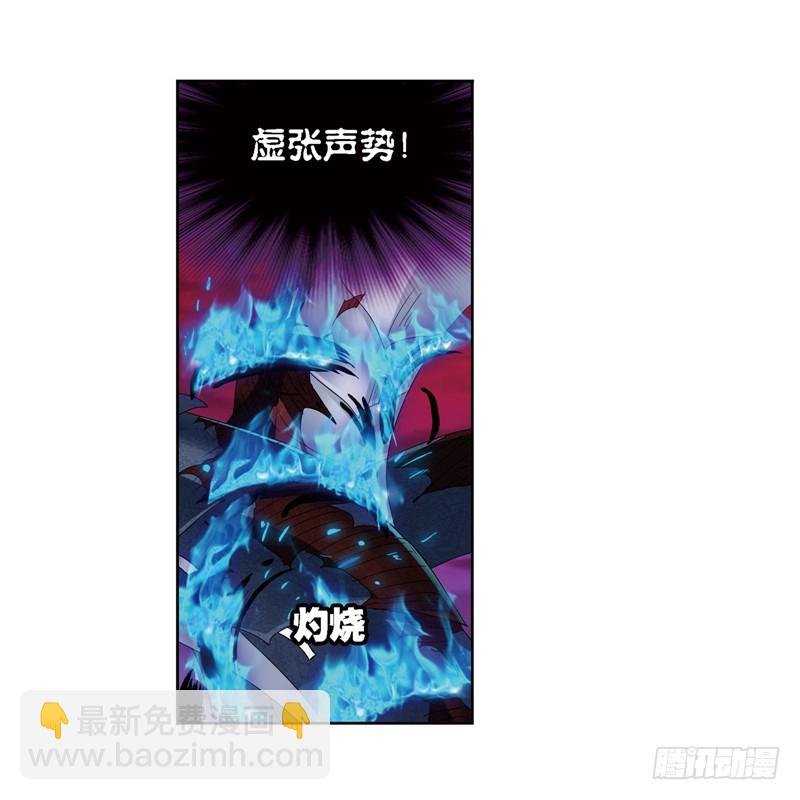 🍼斗罗大陆 第242话 死斗（1） 第20页